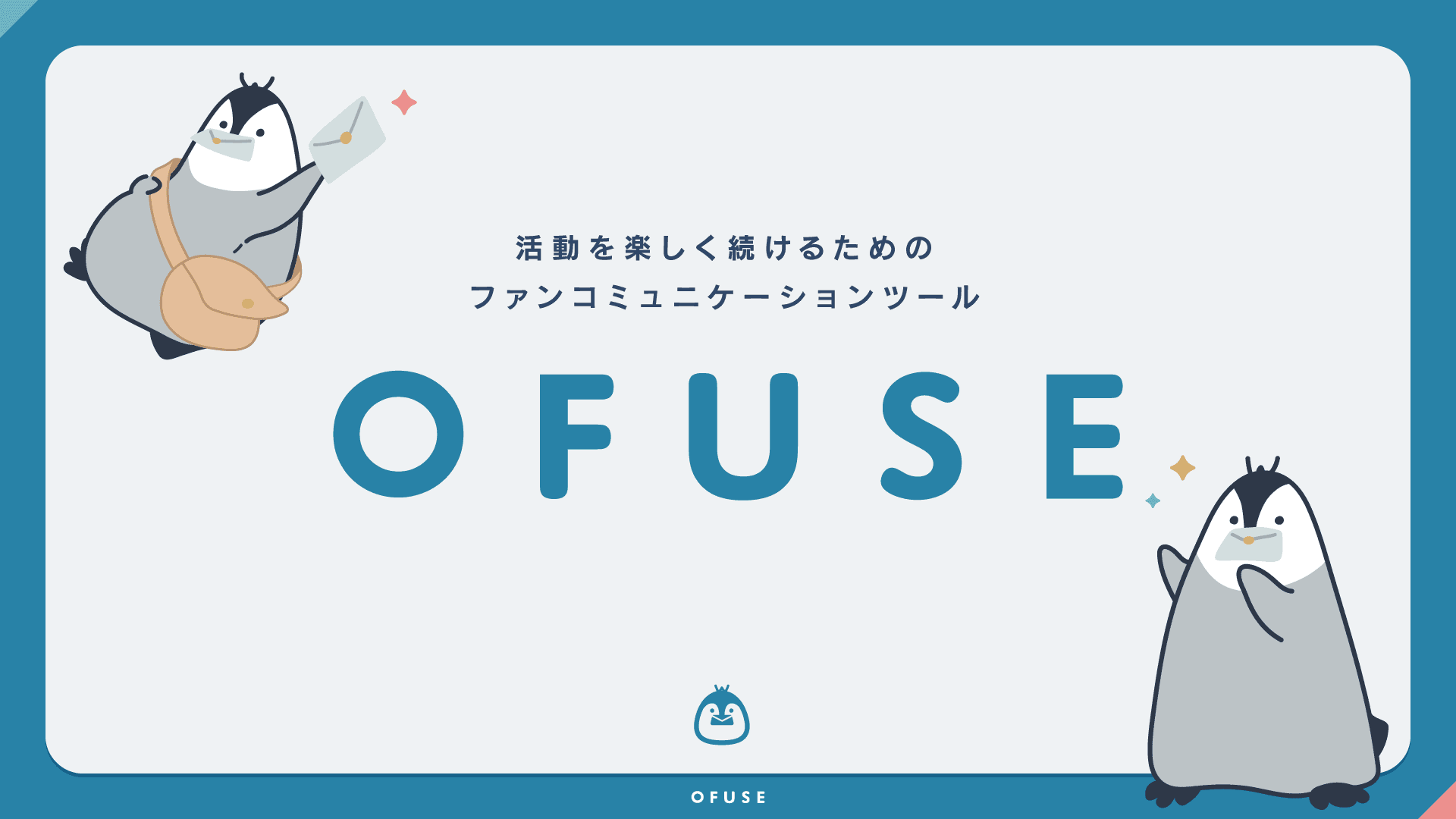 OFUSEロゴがついた画像