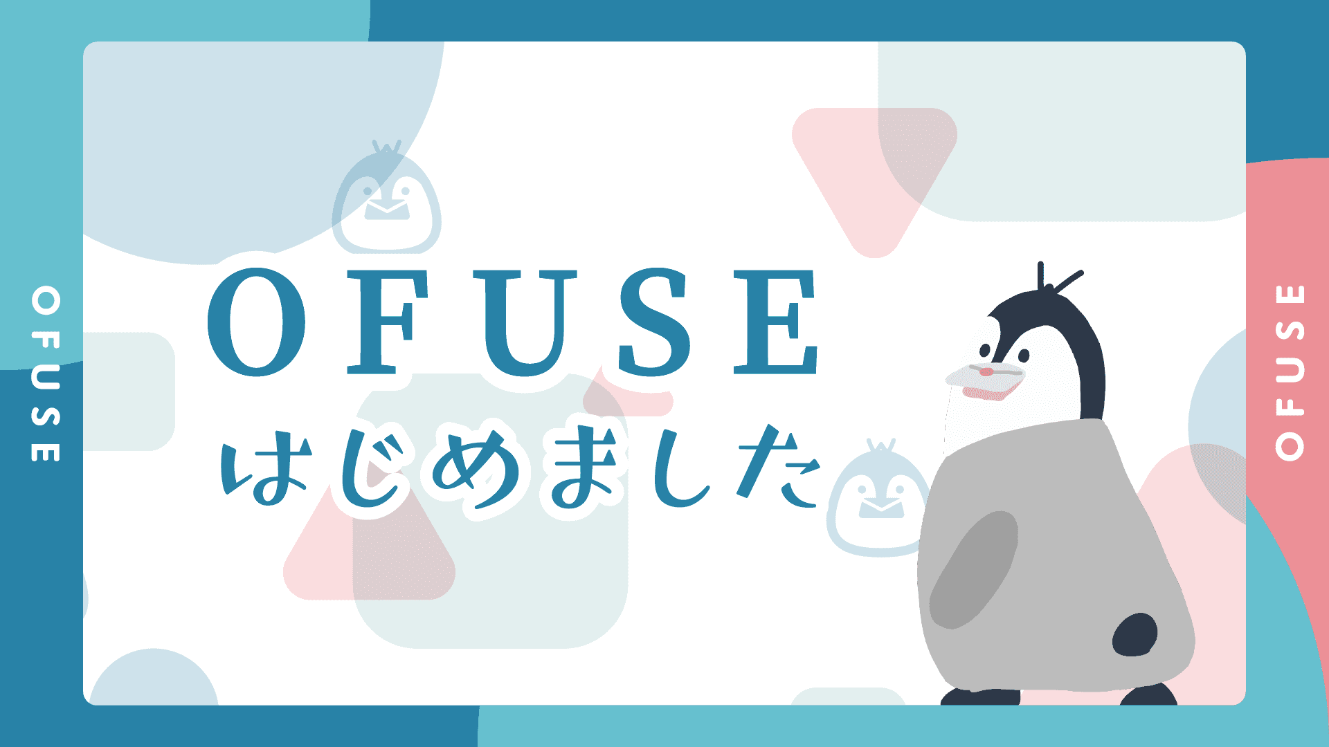 コミュニケーションキットの組み合わせ例A