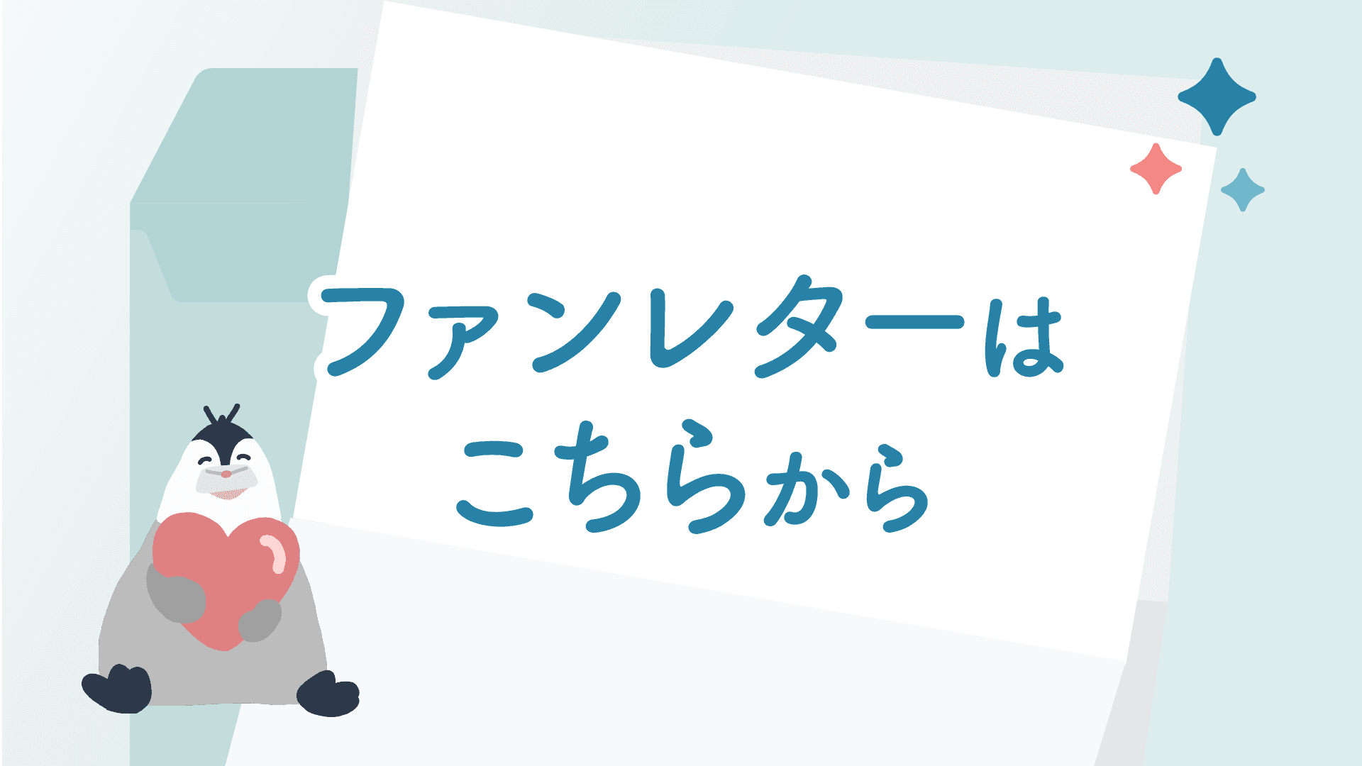 コミュニケーションキットの組み合わせ例C